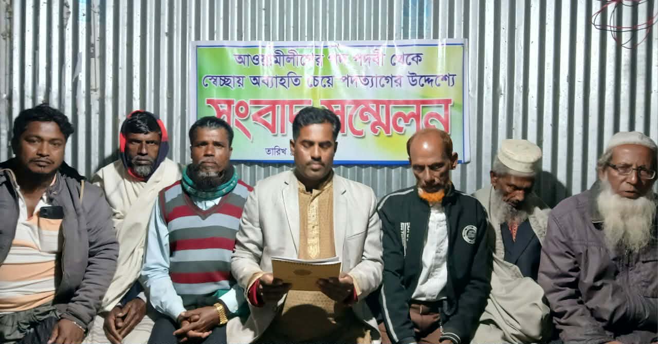 মুকসুদপুরে সংবাদ সম্মেলন করে আ'লীগের ৭ নেতার পদত্যাগ