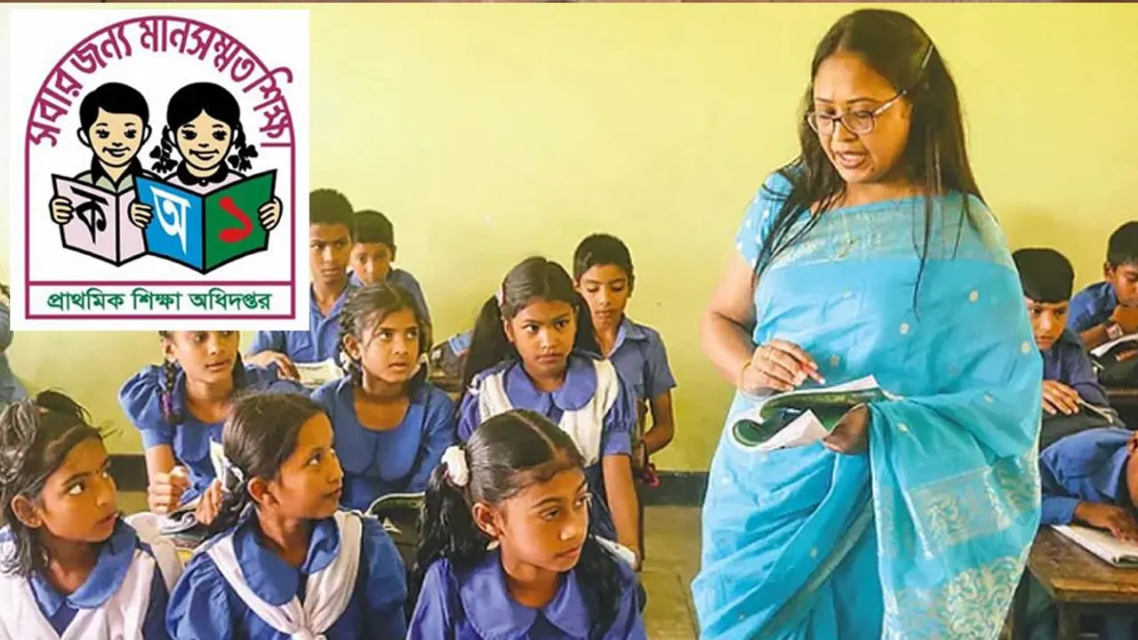 প্রাথমিক শিক্ষক নিয়োগ পরীক্ষা স্থগিত চেয়ে সংশ্লিষ্টদের আইনি নোটিশ